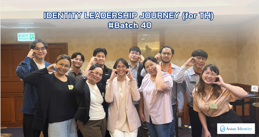 [Interview] แชร์ประสบการณ์การเข้าร่วมเวิร์กชอป Identity Leadership Journey ครั้งแรก (ฉบับนักศึกษาจบใหม่)