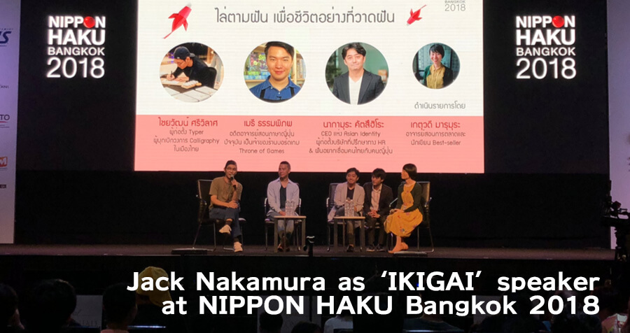 AI NEWSLETTER Vol.18  ความสัมพันธ์ที่เปลี่ยนไประหว่างบุคลากรและองค์กร – ว่าด้วยเรื่องของ Employee Engagement – – SEPTEMBER , 2018