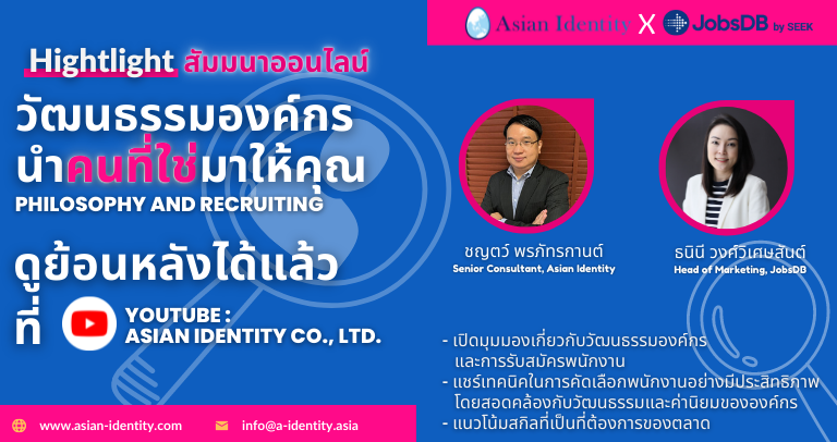 Talk Session #Philosophy & Recruiting