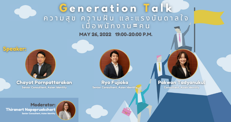 Talk Session #Generation Talk