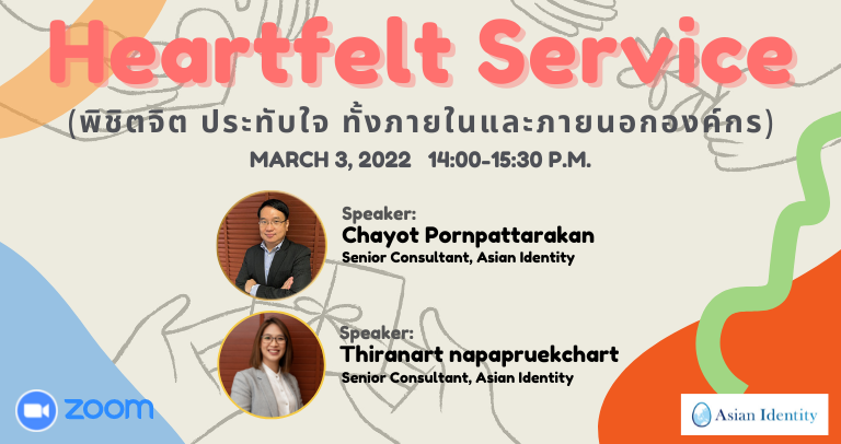 Talk Session #Heartfelt Service