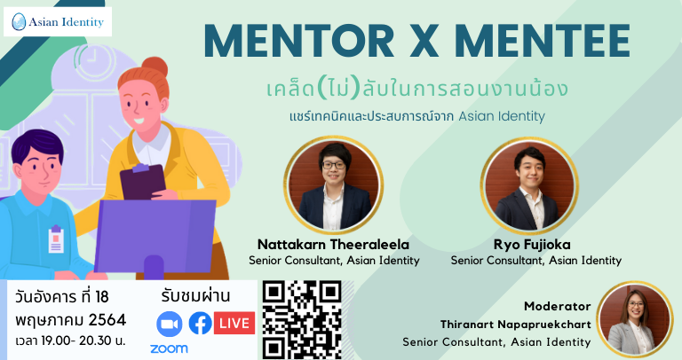 Talk Session #Mentor x Mentee