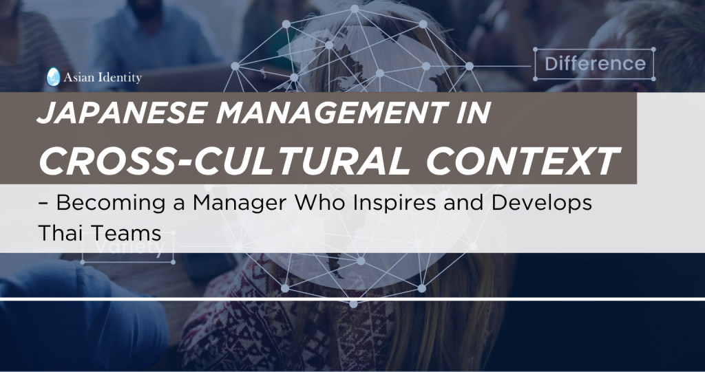 Japanese Management in Cross-Cultural Context (For Japanese)