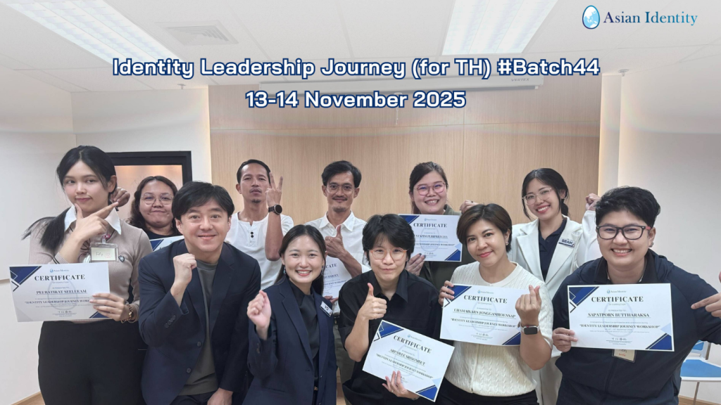 เรื่องเล่าจากทีมงาน : บันทึกการเดินทางของ Identity Leadership Journey รุ่นที่ 44