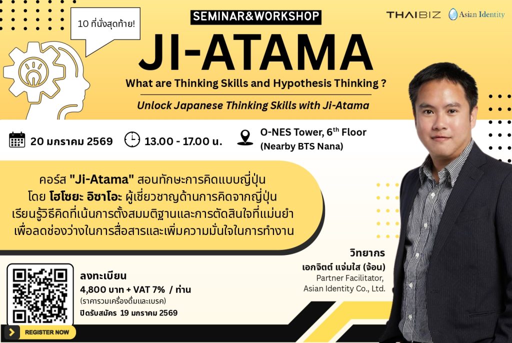 Ji-Atama Workshops: Boosting Thinking Skills for Professionals | Asian Identity
