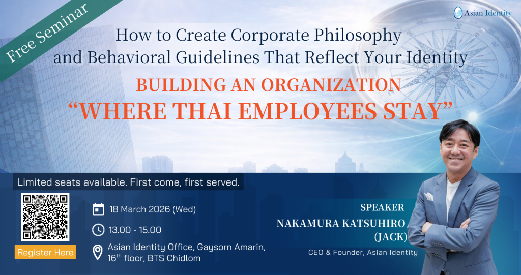 【Free Seminar】How to Build a Corporate Philosophy and Action Guidelines that Reflect Your Company’s Identity