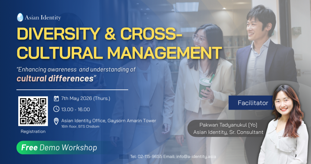 Free Demo ทดลองเข้าร่วมฟรี! Diversity & Cross-Cultural Management Workshop
